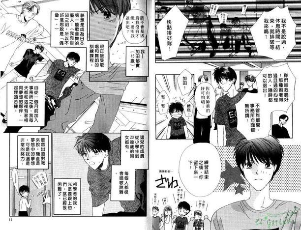 极限小子V2/bemaximum[耽美]韩漫全集-第1卷无删减无遮挡章节图片 