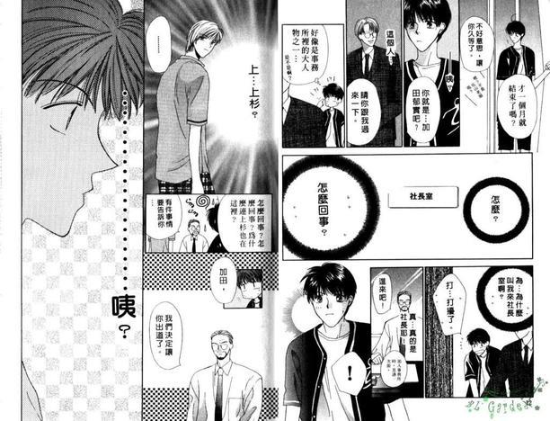 极限小子V2/bemaximum[耽美]韩漫全集-第1卷无删减无遮挡章节图片 