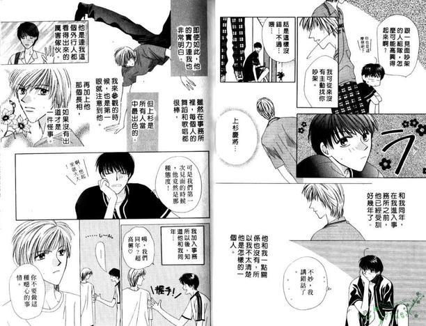 极限小子V2/bemaximum[耽美]韩漫全集-第1卷无删减无遮挡章节图片 