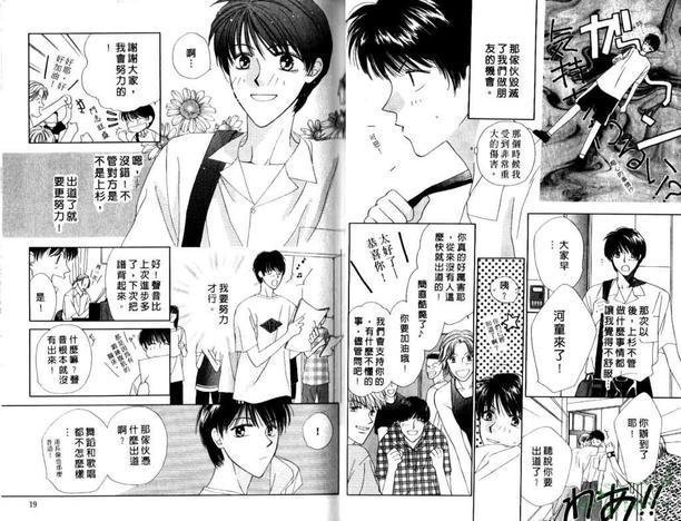 极限小子V2/bemaximum[耽美]韩漫全集-第1卷无删减无遮挡章节图片 