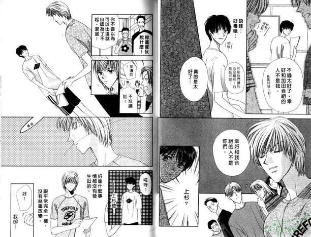 极限小子V2/bemaximum[耽美]韩漫全集-第1卷无删减无遮挡章节图片 