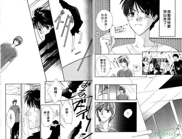 极限小子V2/bemaximum[耽美]韩漫全集-第1卷无删减无遮挡章节图片 