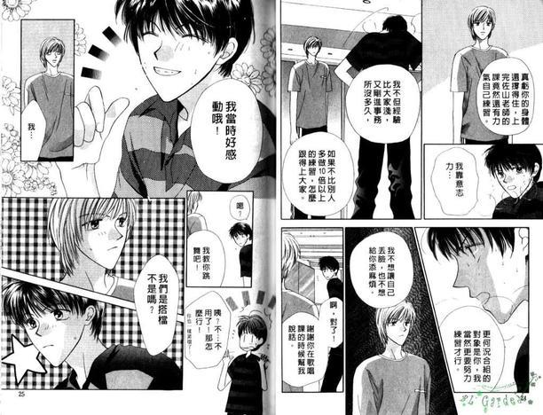 极限小子V2/bemaximum[耽美]韩漫全集-第1卷无删减无遮挡章节图片 