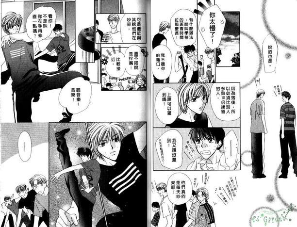 极限小子V2/bemaximum[耽美]韩漫全集-第1卷无删减无遮挡章节图片 