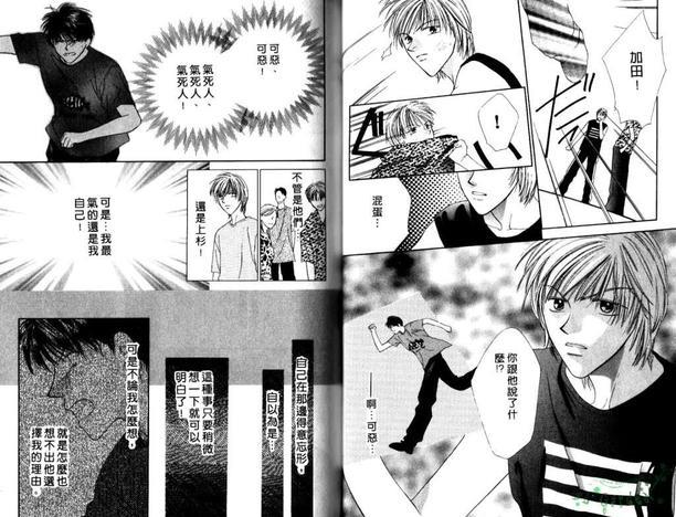 极限小子V2/bemaximum[耽美]韩漫全集-第1卷无删减无遮挡章节图片 