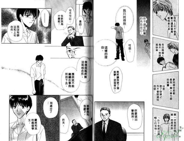 极限小子V2/bemaximum[耽美]韩漫全集-第1卷无删减无遮挡章节图片 