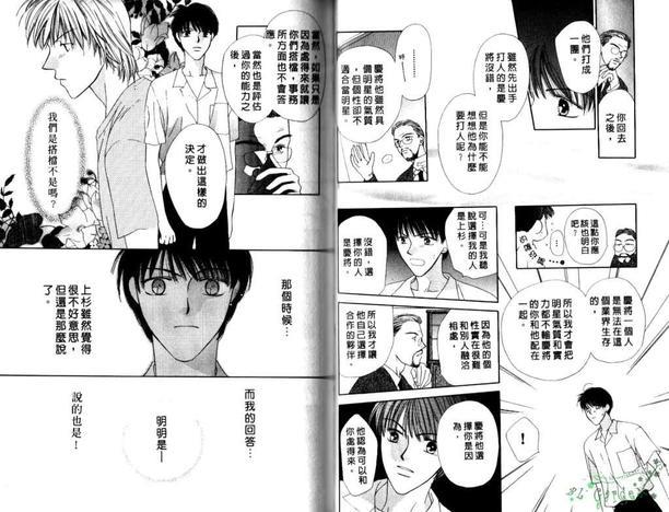 极限小子V2/bemaximum[耽美]韩漫全集-第1卷无删减无遮挡章节图片 