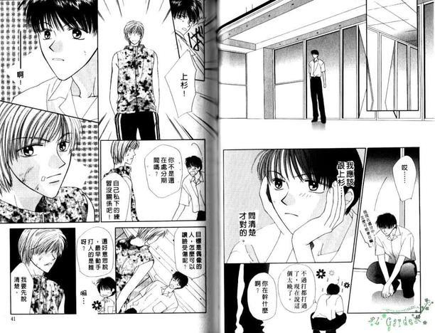 极限小子V2/bemaximum[耽美]韩漫全集-第1卷无删减无遮挡章节图片 