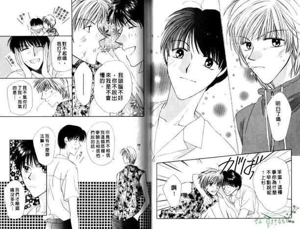 极限小子V2/bemaximum[耽美]韩漫全集-第1卷无删减无遮挡章节图片 