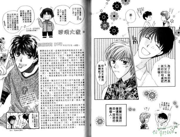极限小子V2/bemaximum[耽美]韩漫全集-第1卷无删减无遮挡章节图片 