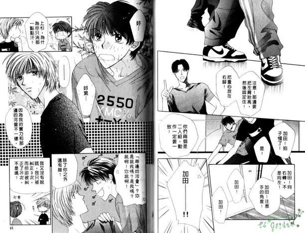 极限小子V2/bemaximum[耽美]韩漫全集-第1卷无删减无遮挡章节图片 