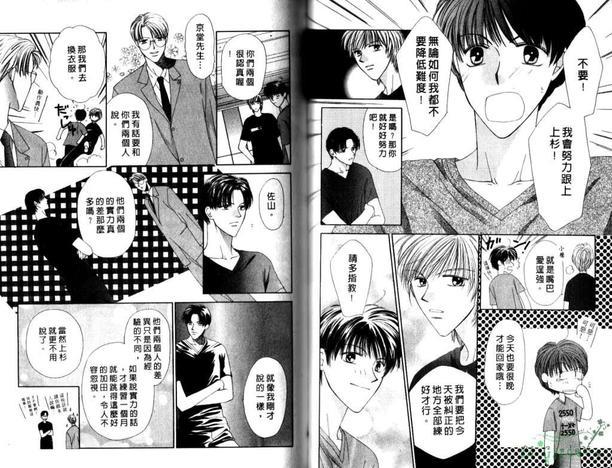 极限小子V2/bemaximum[耽美]韩漫全集-第1卷无删减无遮挡章节图片 