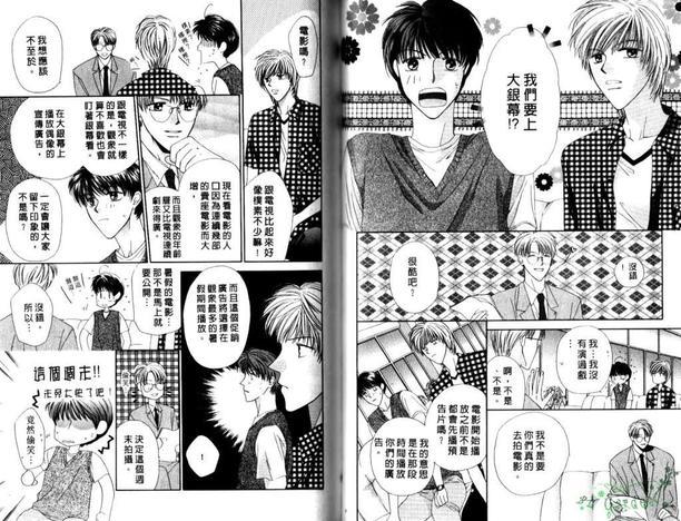 极限小子V2/bemaximum[耽美]韩漫全集-第1卷无删减无遮挡章节图片 