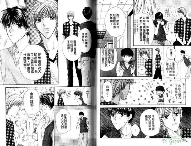 极限小子V2/bemaximum[耽美]韩漫全集-第1卷无删减无遮挡章节图片 