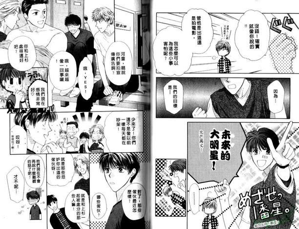 极限小子V2/bemaximum[耽美]韩漫全集-第1卷无删减无遮挡章节图片 