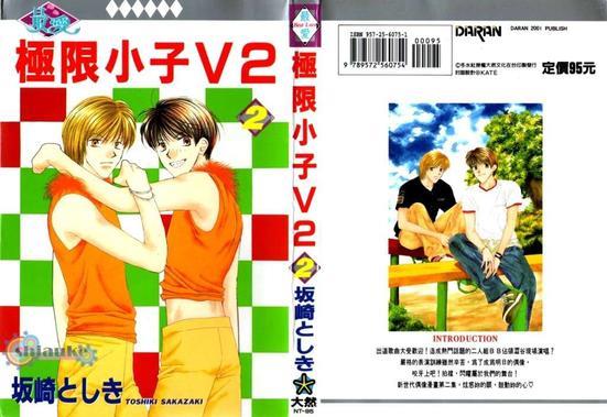 极限小子V2/bemaximum[耽美]韩漫全集-第2卷无删减无遮挡章节图片 