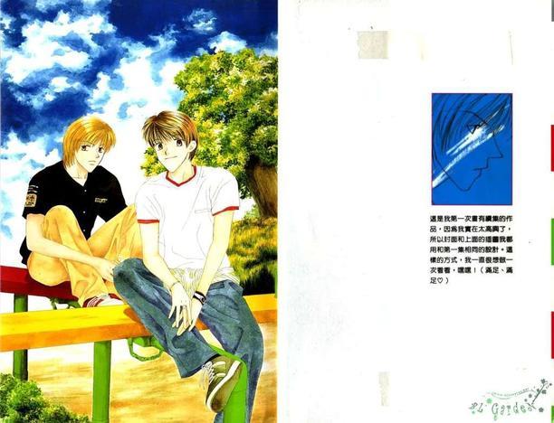 极限小子V2/bemaximum[耽美]韩漫全集-第2卷无删减无遮挡章节图片 