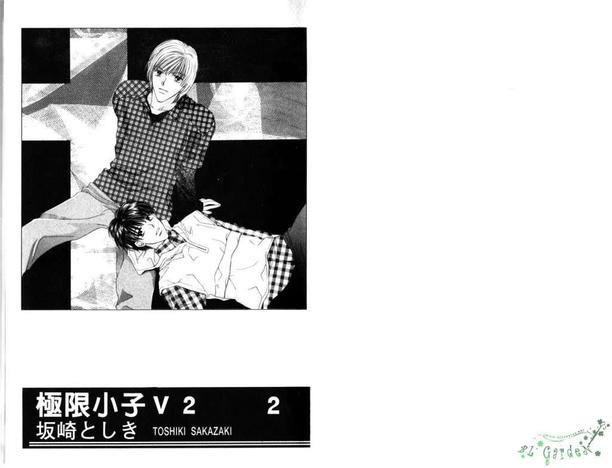 极限小子V2/bemaximum[耽美]韩漫全集-第2卷无删减无遮挡章节图片 