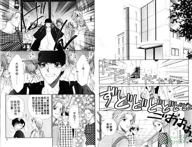 极限小子V2/bemaximum[耽美]韩漫全集-第2卷无删减无遮挡章节图片 