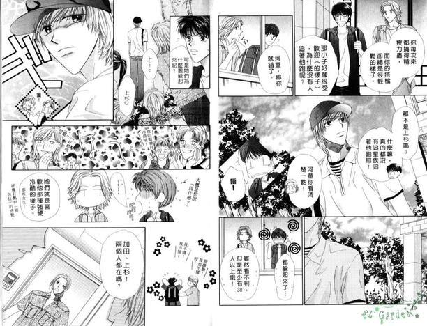 极限小子V2/bemaximum[耽美]韩漫全集-第2卷无删减无遮挡章节图片 