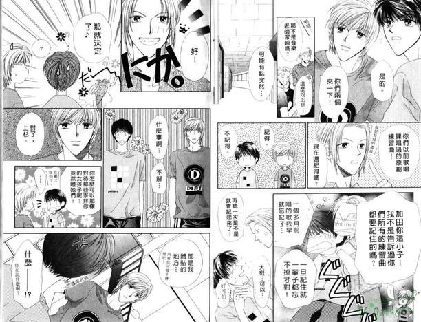 极限小子V2/bemaximum[耽美]韩漫全集-第2卷无删减无遮挡章节图片 