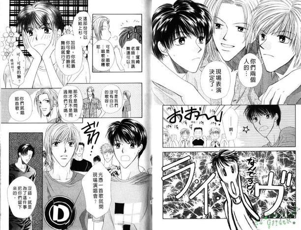 极限小子V2/bemaximum[耽美]韩漫全集-第2卷无删减无遮挡章节图片 