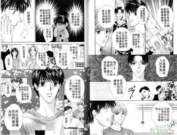 极限小子V2/bemaximum[耽美]韩漫全集-第2卷无删减无遮挡章节图片 