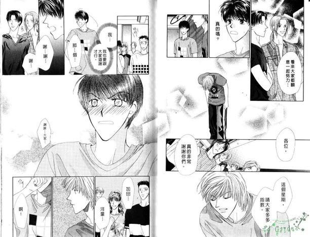 极限小子V2/bemaximum[耽美]韩漫全集-第2卷无删减无遮挡章节图片 