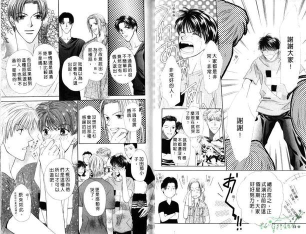 极限小子V2/bemaximum[耽美]韩漫全集-第2卷无删减无遮挡章节图片 
