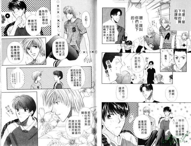 极限小子V2/bemaximum[耽美]韩漫全集-第2卷无删减无遮挡章节图片 