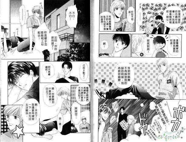 极限小子V2/bemaximum[耽美]韩漫全集-第2卷无删减无遮挡章节图片 