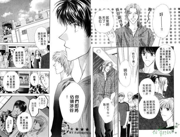 极限小子V2/bemaximum[耽美]韩漫全集-第2卷无删减无遮挡章节图片 