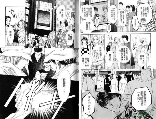 极限小子V2/bemaximum[耽美]韩漫全集-第2卷无删减无遮挡章节图片 