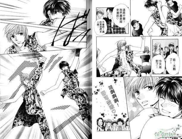 极限小子V2/bemaximum[耽美]韩漫全集-第2卷无删减无遮挡章节图片 