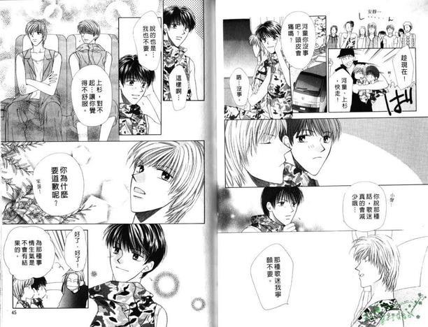 极限小子V2/bemaximum[耽美]韩漫全集-第2卷无删减无遮挡章节图片 