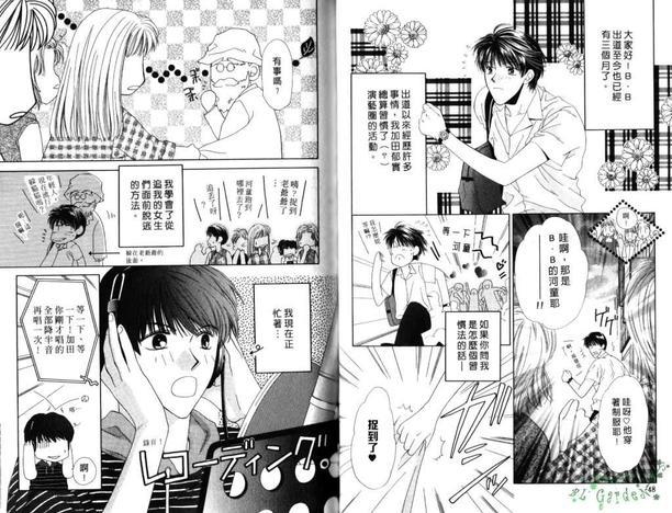 极限小子V2/bemaximum[耽美]韩漫全集-第2卷无删减无遮挡章节图片 