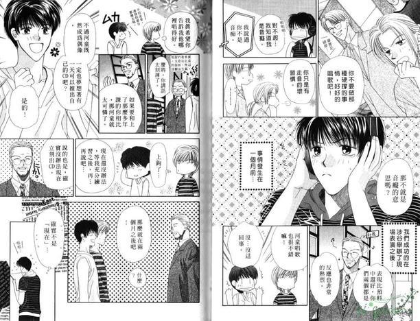 极限小子V2/bemaximum[耽美]韩漫全集-第2卷无删减无遮挡章节图片 