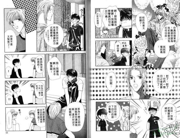 极限小子V2/bemaximum[耽美]韩漫全集-第2卷无删减无遮挡章节图片 