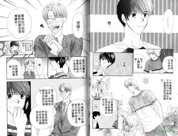 极限小子V2/bemaximum[耽美]韩漫全集-第2卷无删减无遮挡章节图片 