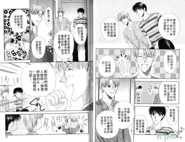 极限小子V2/bemaximum[耽美]韩漫全集-第2卷无删减无遮挡章节图片 