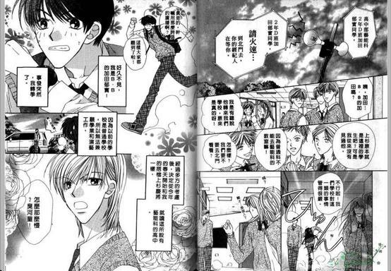 极限小子V2/bemaximum[耽美]韩漫全集-第3卷无删减无遮挡章节图片 