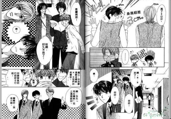 极限小子V2/bemaximum[耽美]韩漫全集-第3卷无删减无遮挡章节图片 