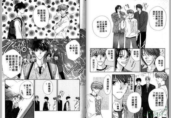 极限小子V2/bemaximum[耽美]韩漫全集-第3卷无删减无遮挡章节图片 