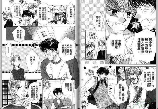 极限小子V2/bemaximum[耽美]韩漫全集-第3卷无删减无遮挡章节图片 
