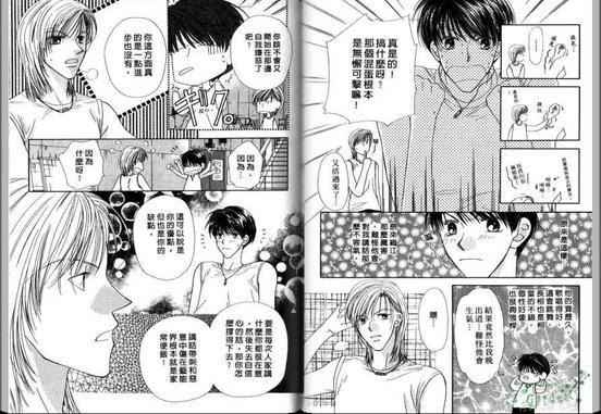 极限小子V2/bemaximum[耽美]韩漫全集-第3卷无删减无遮挡章节图片 