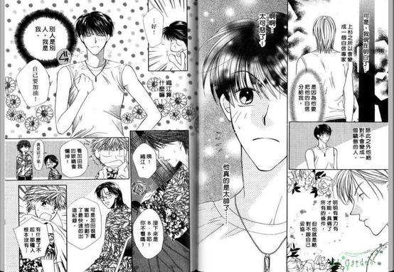 极限小子V2/bemaximum[耽美]韩漫全集-第3卷无删减无遮挡章节图片 