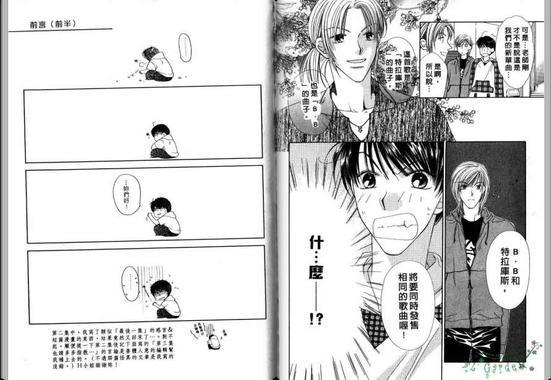 极限小子V2/bemaximum[耽美]韩漫全集-第3卷无删减无遮挡章节图片 