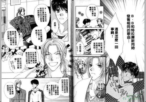 极限小子V2/bemaximum[耽美]韩漫全集-第3卷无删减无遮挡章节图片 