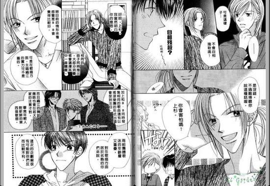 极限小子V2/bemaximum[耽美]韩漫全集-第3卷无删减无遮挡章节图片 
