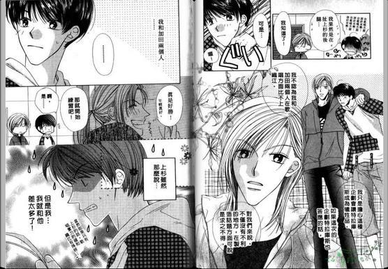 极限小子V2/bemaximum[耽美]韩漫全集-第3卷无删减无遮挡章节图片 